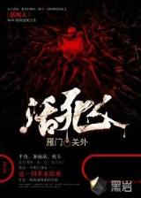 透视人生 作者：分分彩微信群薇ds5566ss专业