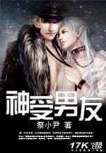 邪魅总裁乖乖妻 作者：快狐官网下载