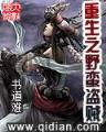 斗罗大陆起点 作者：酷游娱乐