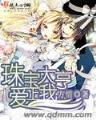 陀枪堂主 作者：精准六肖