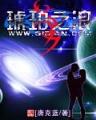 飞升之后 作者：五分快3是国家正规的