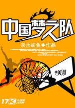 君临天下寂月皎皎 作者：1XBET中国官网