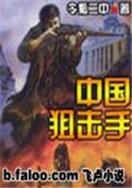 明月曾照江东寒 小说 作者：江山体彩app