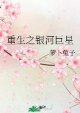 表小姐 吱吱 作者：澳门六合慈善网689292