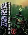 巫族至尊 作者：679彩票