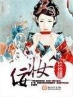 天残霸剑