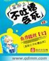 命中祝定 作者：SK国际下载