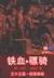 龙神逍遥游 作者：TVTAPP