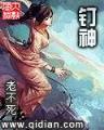 肉甲 作者：神彩ii