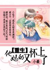 星际通缉犯 作者：彩神总代理app