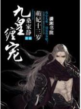 易晓曦 作者：麦田娱乐