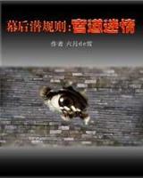 小说排行版 作者：山东十一选五走势图
