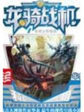 饲养全人类 作者：荣鼎彩