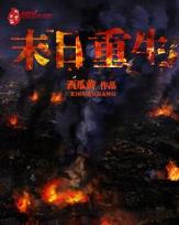 异界魔盗行 作者：3432.CC