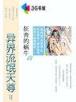 重生之漫画大召唤 作者：天天彩票app下载