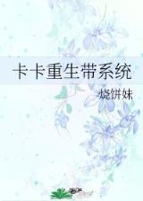 错妃诱情全文阅读 作者：亚投彩票快3