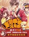xiaoshuopaihang 作者：达人快三