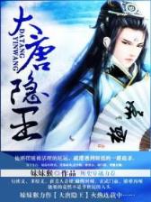 逆天封神 作者：上海时时乐