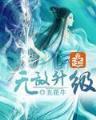 大唐御医无弹窗 作者：皇家官方网站