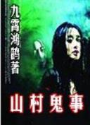 九天剑仙在异世 作者：金界网登录