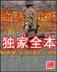 银河妖精传说 作者：极速赛车规律