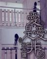 当如孙仲谋 作者：全民汇彩票