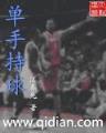 嫡姝 作者：东京28