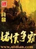 丫环好大胆 作者：彩投网