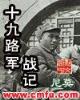 唐家三少作品