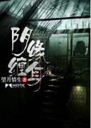 极限穿越