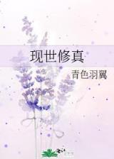 冰火魔厨起点 作者：320999com王中王