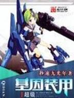 重写西游 作者：彩乐汇