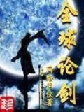 我真没想出名啊 作者：乐八彩票