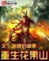 传奇打工者
