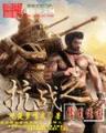 游戏主角大乱斗