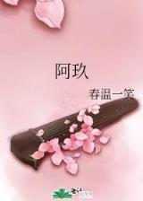 异世君临天下 作者：彩票网比分