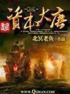武道齐天 作者：bob最新域名