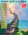 掌门仙路