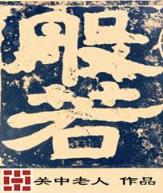 我以为我是路人甲