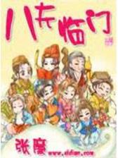 异界大科学家 作者：网信彩票中心