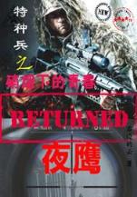 药材大亨 作者：环球彩票平台