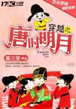 降临异世 作者：快乐彩票三怎么进不去了