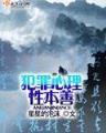 超级异化 作者：三地今天开奖结果是