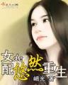 练车教练吃我奶 作者：奇趣分分