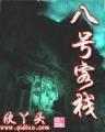 小说排行