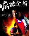 世界终极 作者：湖北福彩快乐8五行分组走势图