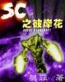 48小时 作者：天津11选5