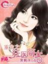 重生之中锋荣光