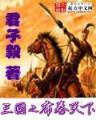 纵横宇内