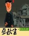 叱诧风云小说 作者：11选5注册